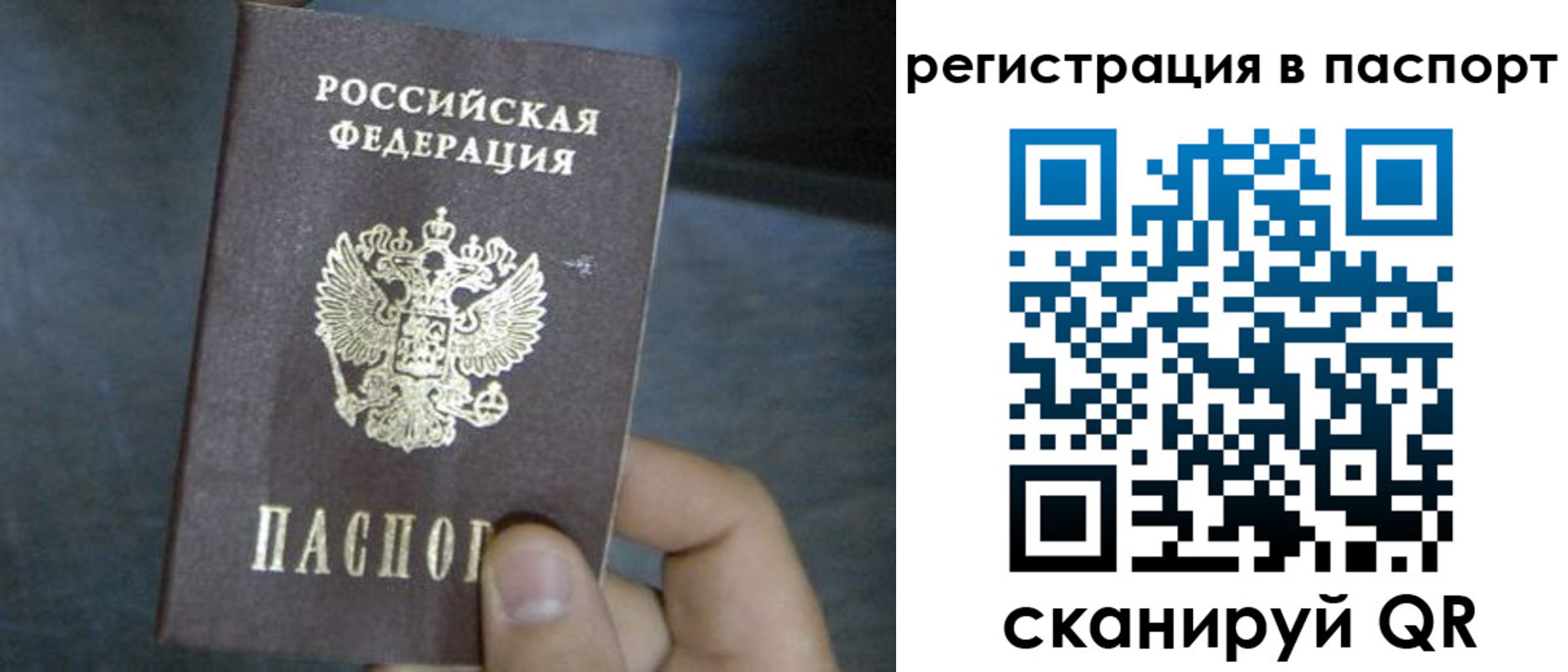 прописка 2025 в Закаменске