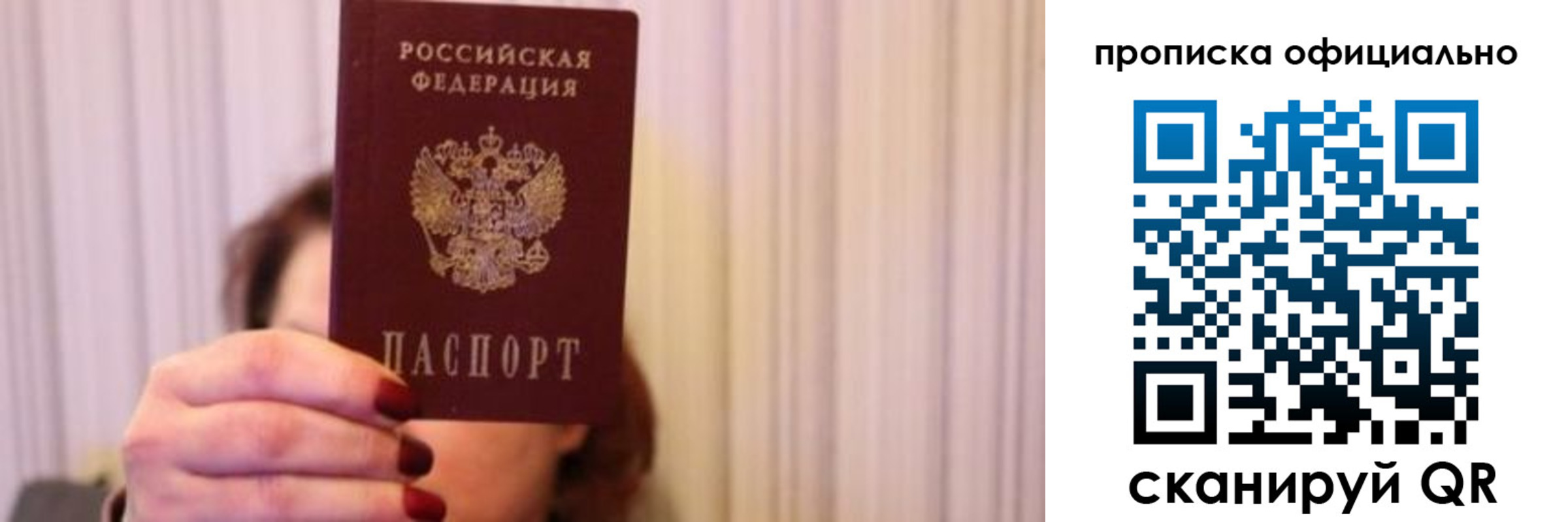 прописка паспорт в Закаменске
