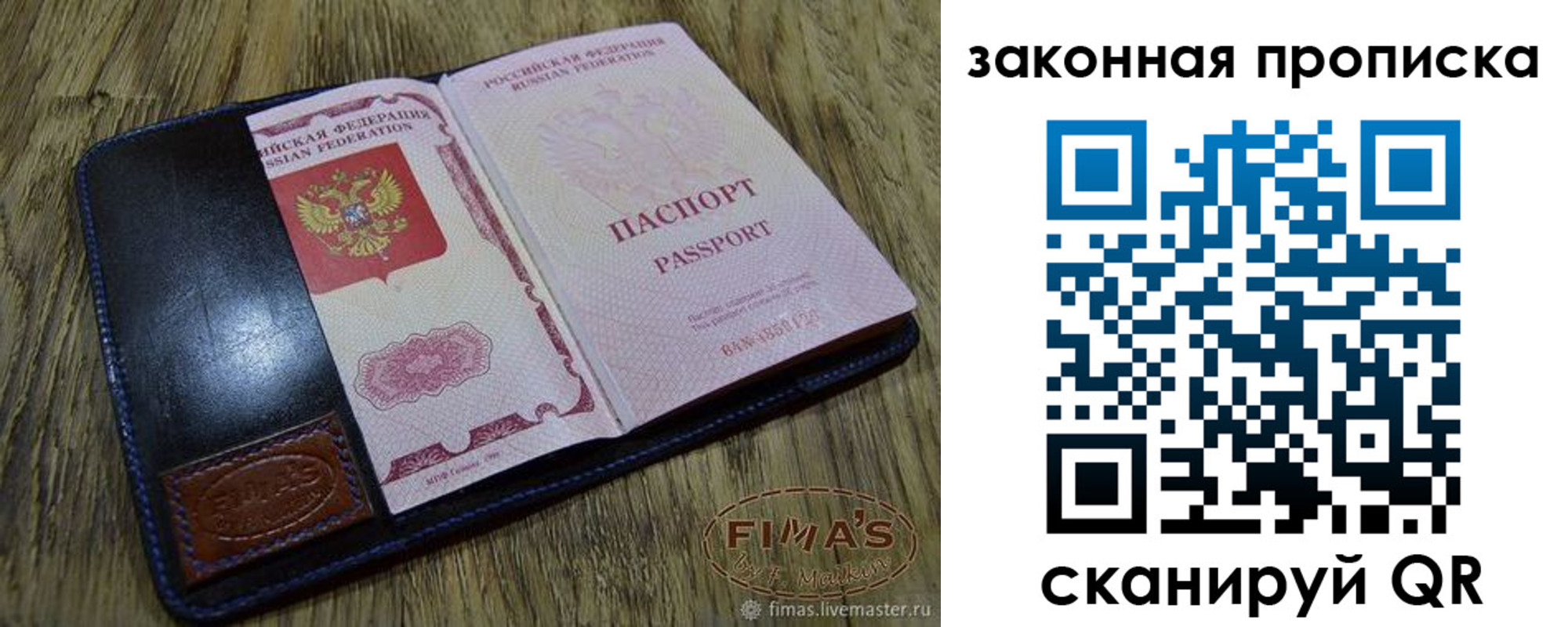 временная регистрация для школы в Закаменске